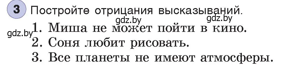 Условие номер 3 (страница 23) гдз по информатике 7 класс Котов, Лапо, учебник