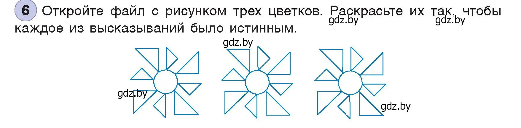 Условие номер 6 (страница 24) гдз по информатике 7 класс Котов, Лапо, учебник