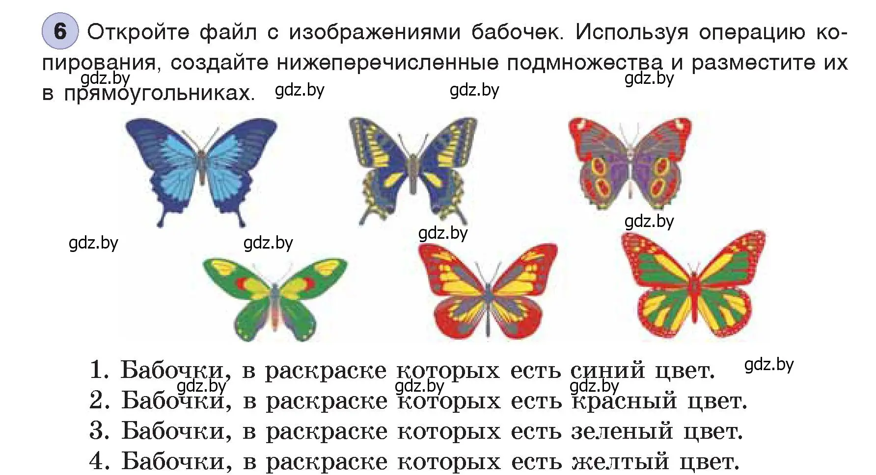 Условие номер 6 (страница 35) гдз по информатике 7 класс Котов, Лапо, учебник