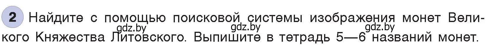 Условие номер 2 (страница 43) гдз по информатике 7 класс Котов, Лапо, учебник