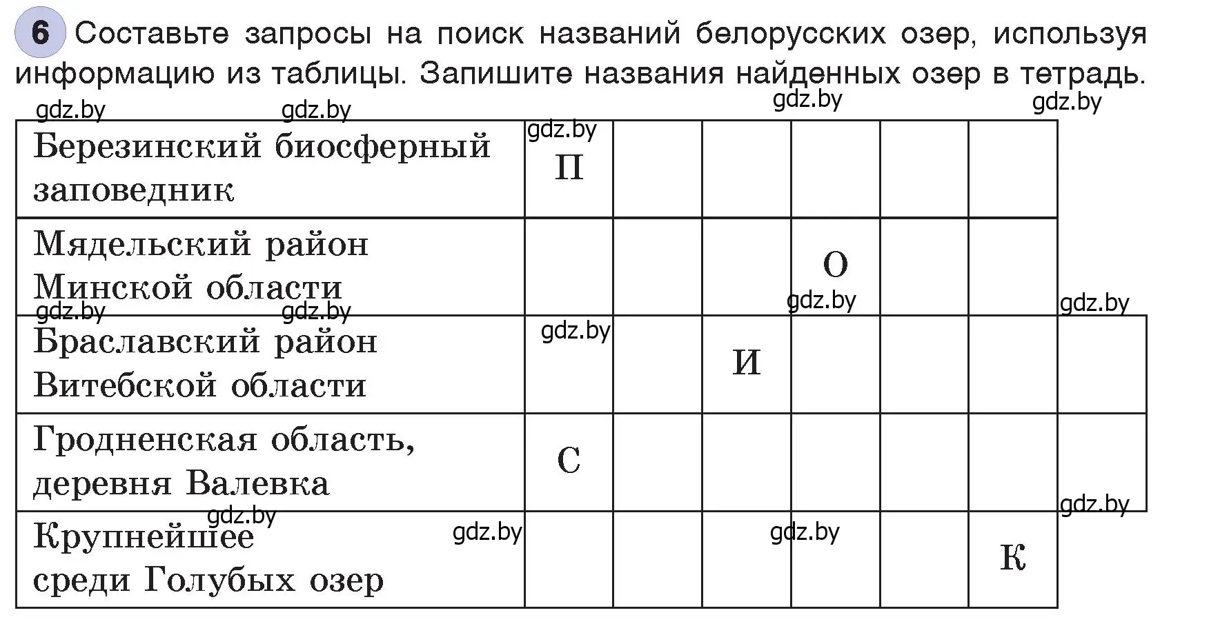 Условие номер 6 (страница 43) гдз по информатике 7 класс Котов, Лапо, учебник