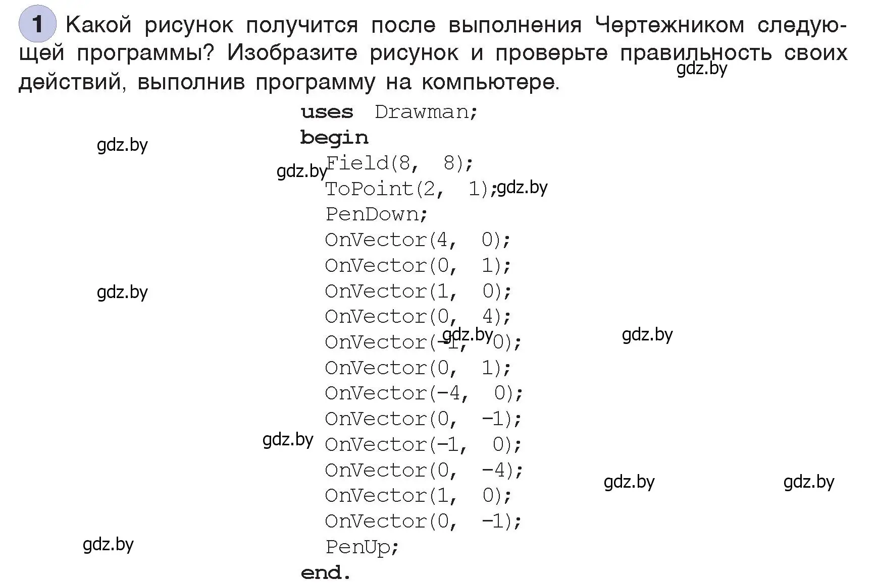 Условие номер 1 (страница 49) гдз по информатике 7 класс Котов, Лапо, учебник