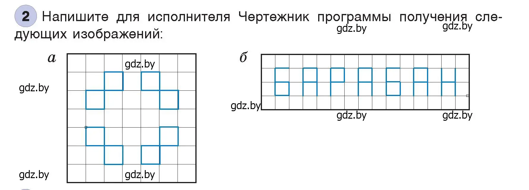 Условие номер 2 (страница 50) гдз по информатике 7 класс Котов, Лапо, учебник