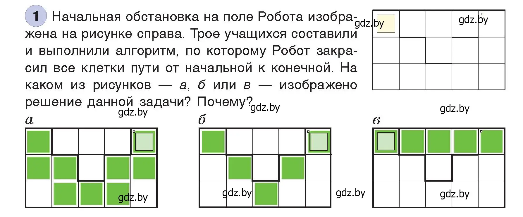 Условие номер 1 (страница 59) гдз по информатике 7 класс Котов, Лапо, учебник