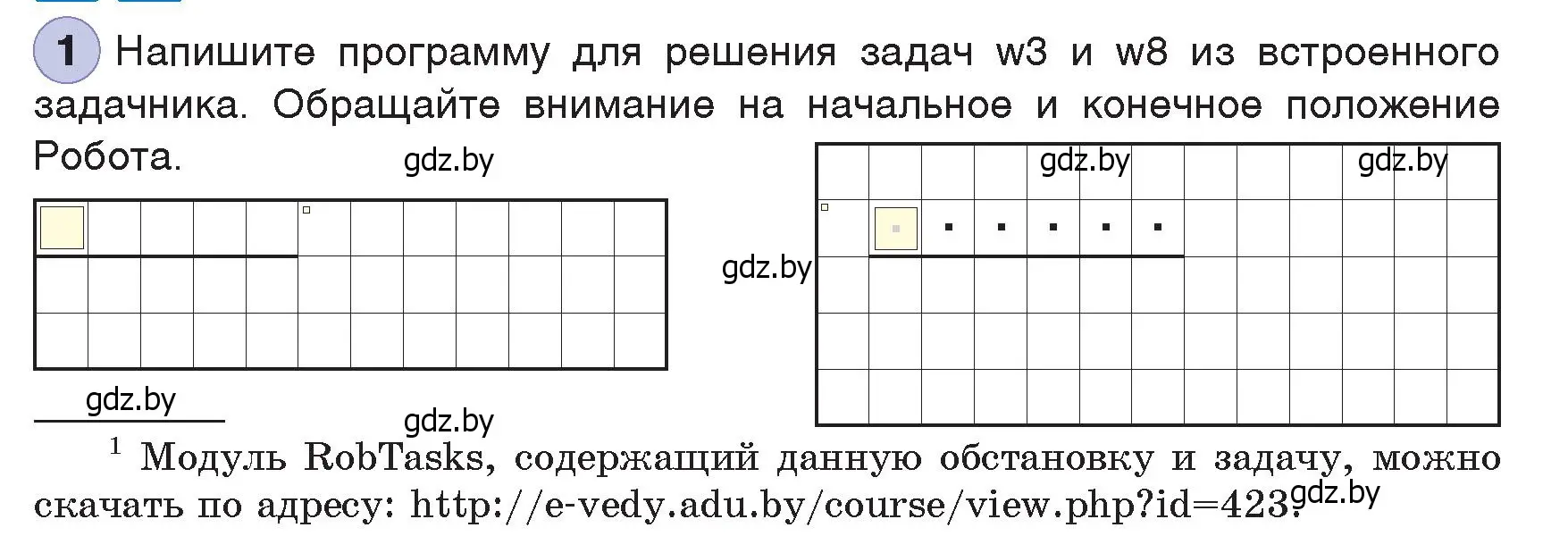 Условие номер 1 (страница 73) гдз по информатике 7 класс Котов, Лапо, учебник