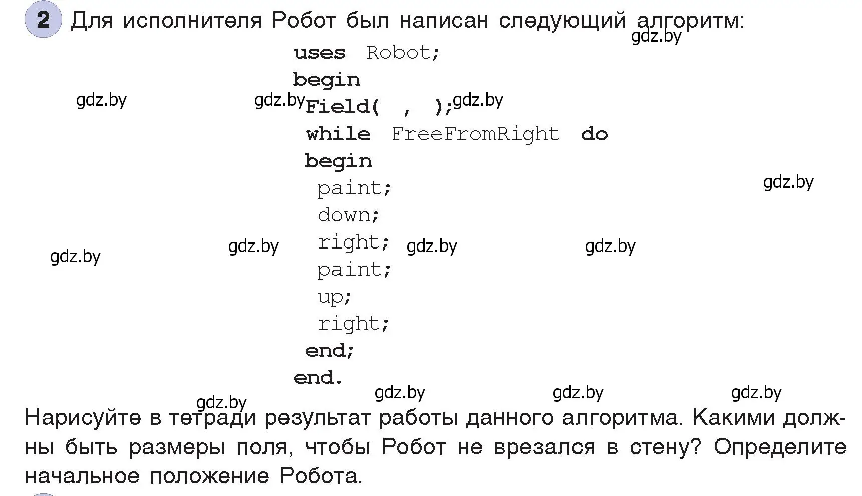 Условие номер 2 (страница 74) гдз по информатике 7 класс Котов, Лапо, учебник