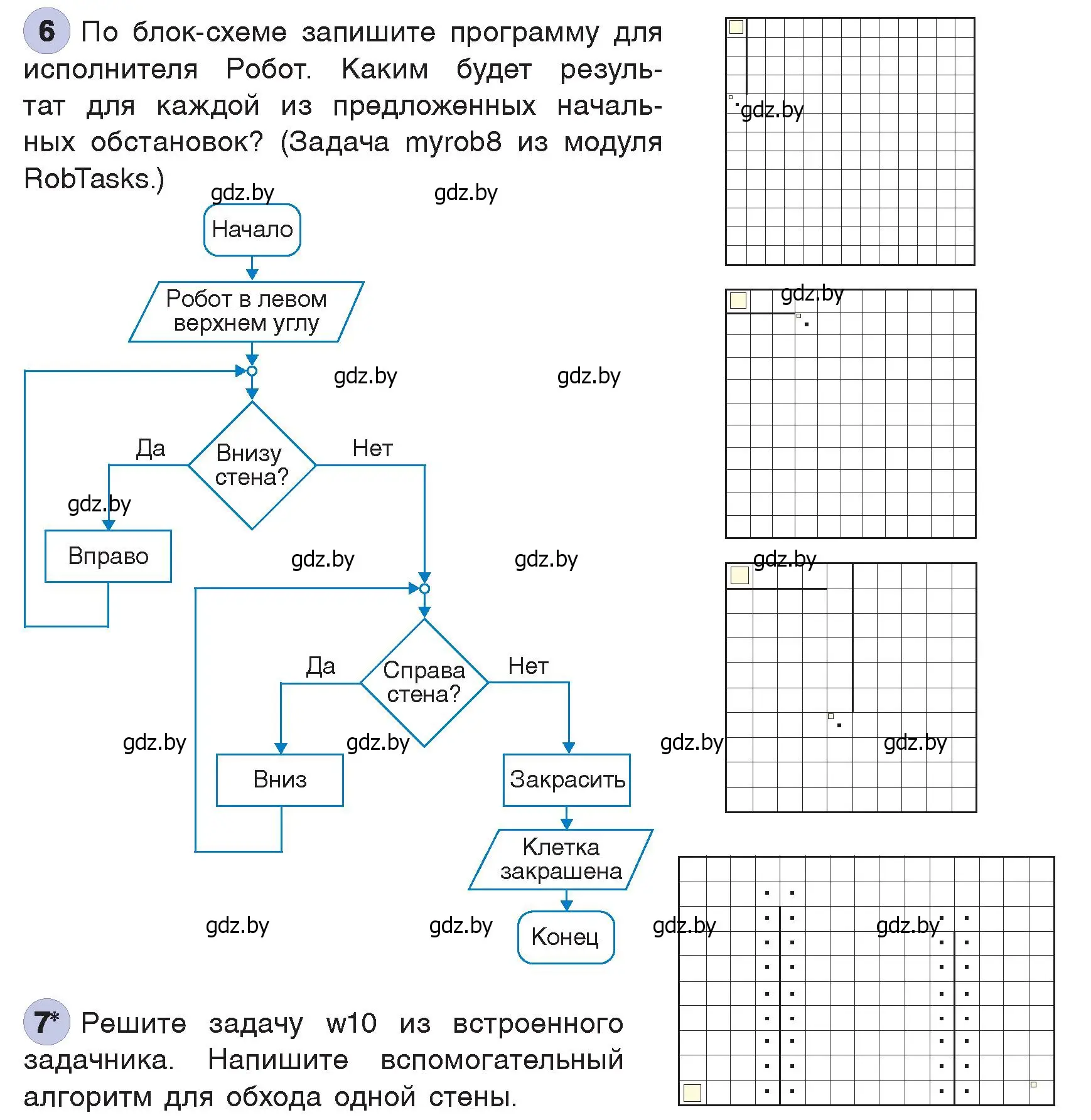 Условие номер 6 (страница 75) гдз по информатике 7 класс Котов, Лапо, учебник