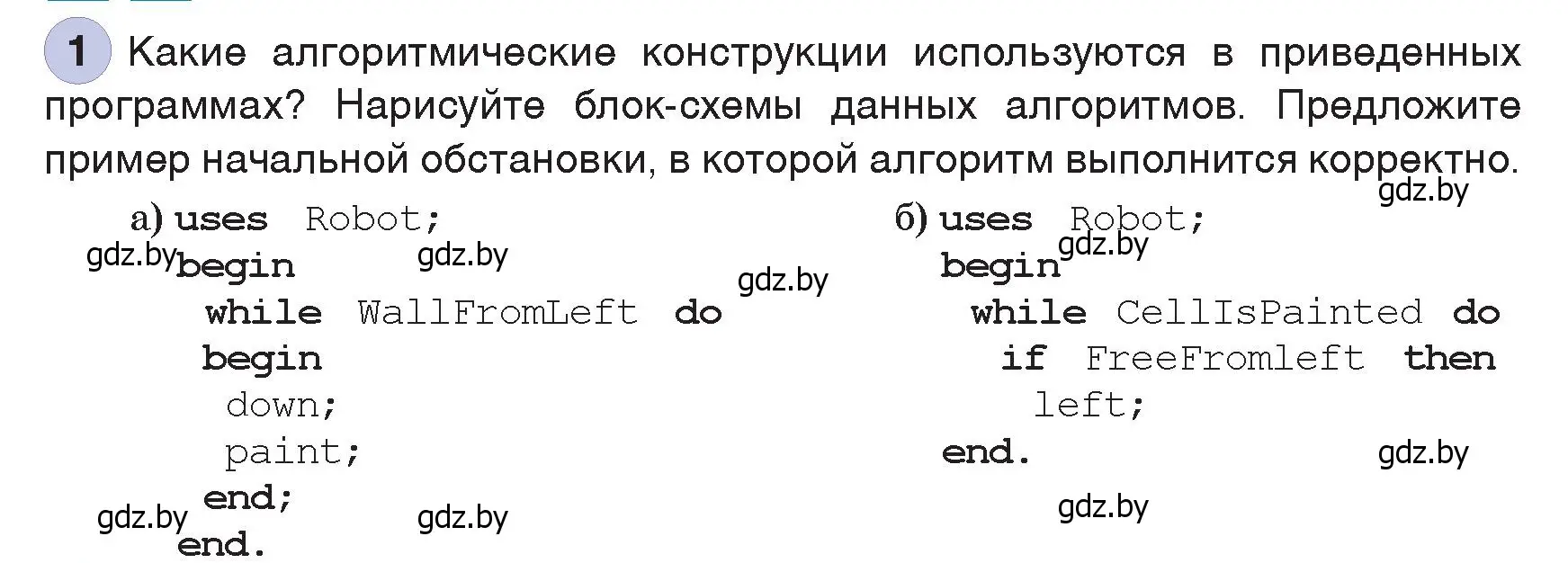 Условие номер 1 (страница 86) гдз по информатике 7 класс Котов, Лапо, учебник