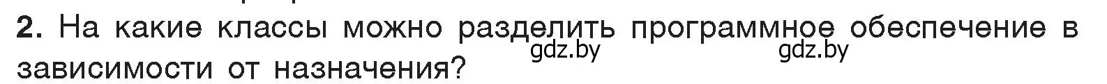 Условие номер 2 (страница 136) гдз по информатике 7 класс Котов, Лапо, учебник