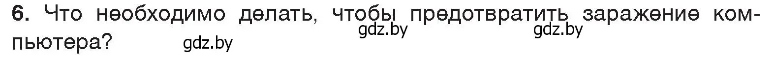 Условие номер 6 (страница 136) гдз по информатике 7 класс Котов, Лапо, учебник