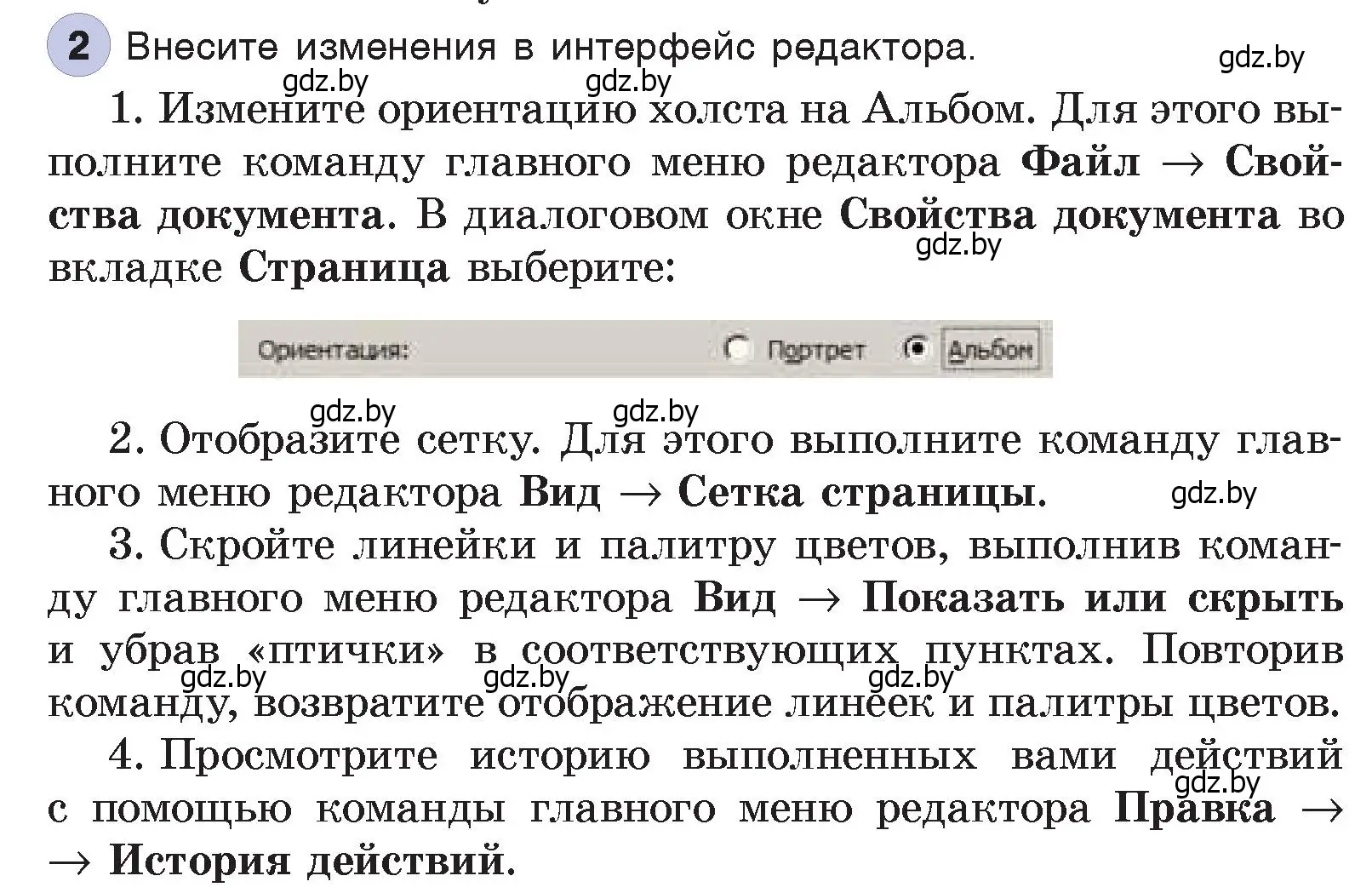 Условие номер 2 (страница 144) гдз по информатике 7 класс Котов, Лапо, учебник