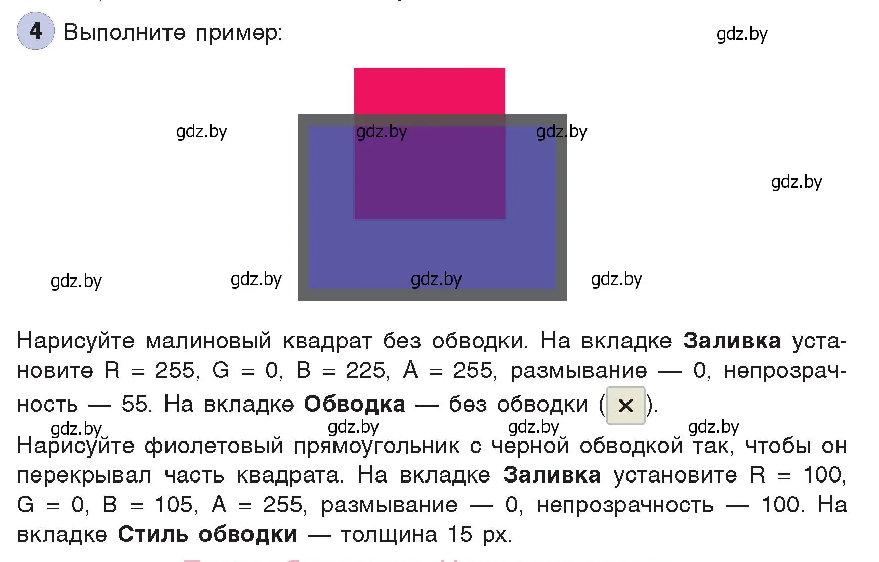 Условие номер 4 (страница 154) гдз по информатике 7 класс Котов, Лапо, учебник