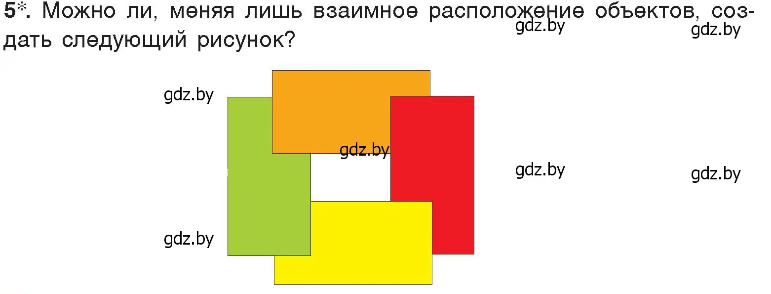 Условие номер 5 (страница 162) гдз по информатике 7 класс Котов, Лапо, учебник