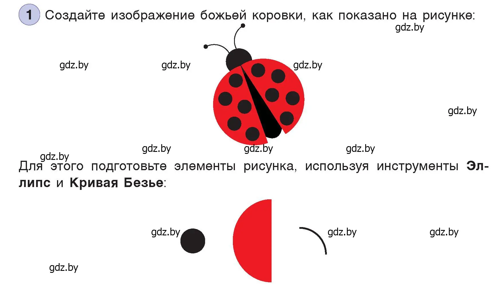 Условие номер 1 (страница 162) гдз по информатике 7 класс Котов, Лапо, учебник