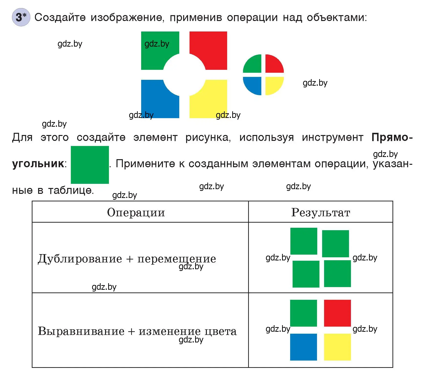 Условие номер 3 (страница 164) гдз по информатике 7 класс Котов, Лапо, учебник