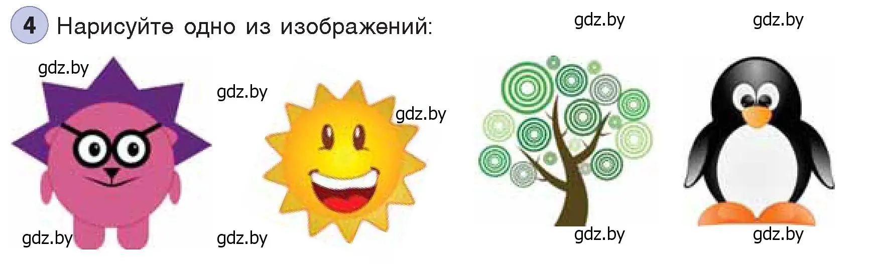 Условие номер 4 (страница 165) гдз по информатике 7 класс Котов, Лапо, учебник