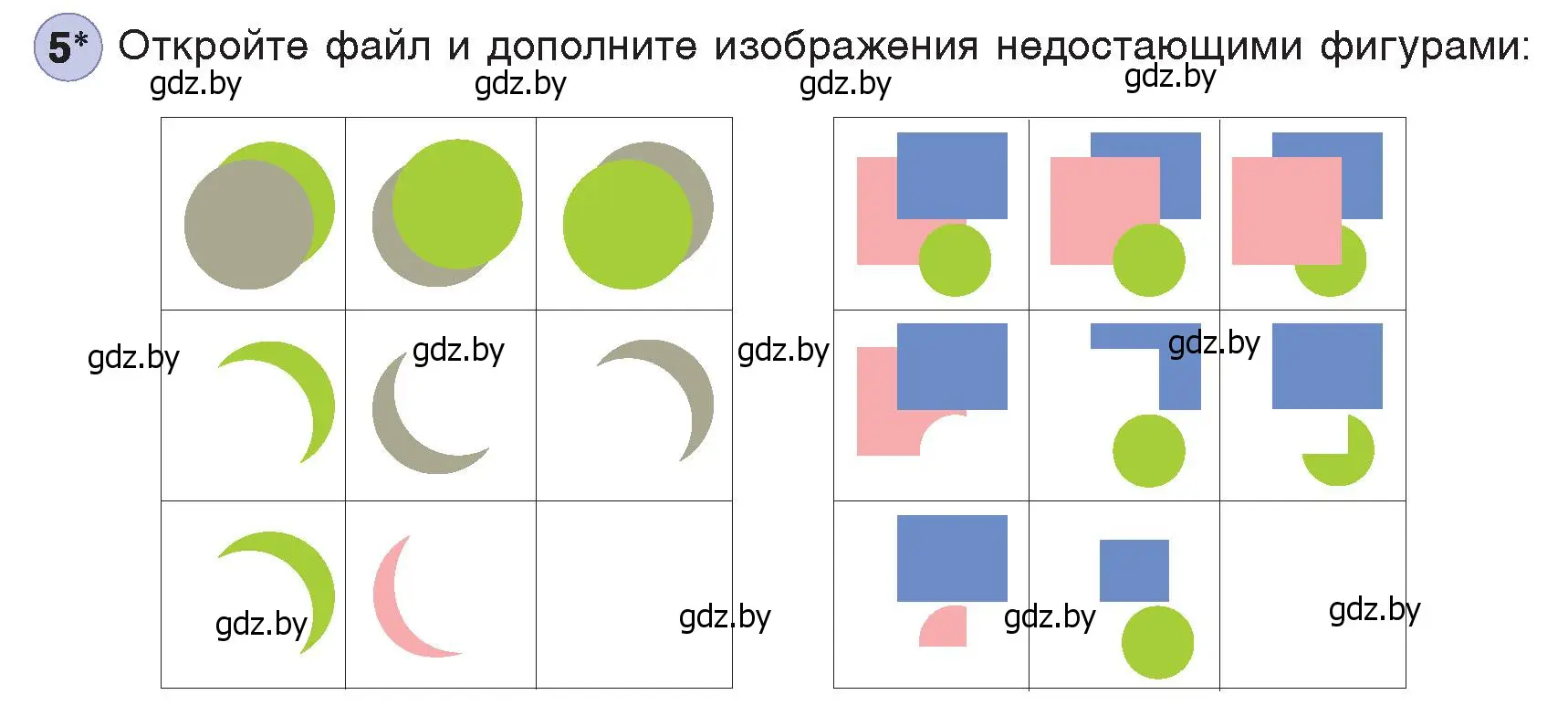 Условие номер 5 (страница 165) гдз по информатике 7 класс Котов, Лапо, учебник