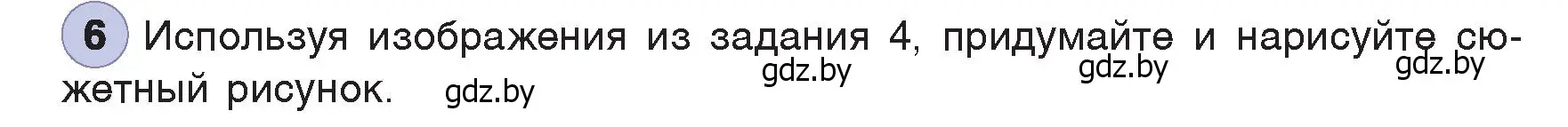 Условие номер 6 (страница 165) гдз по информатике 7 класс Котов, Лапо, учебник