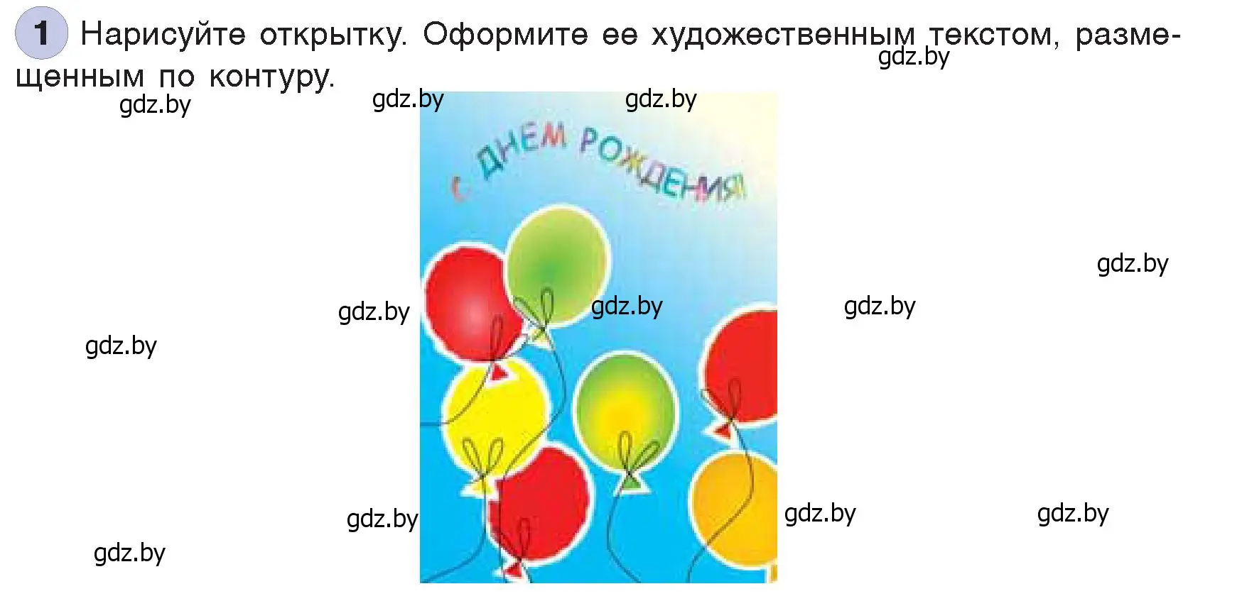 Условие номер 1 (страница 169) гдз по информатике 7 класс Котов, Лапо, учебник