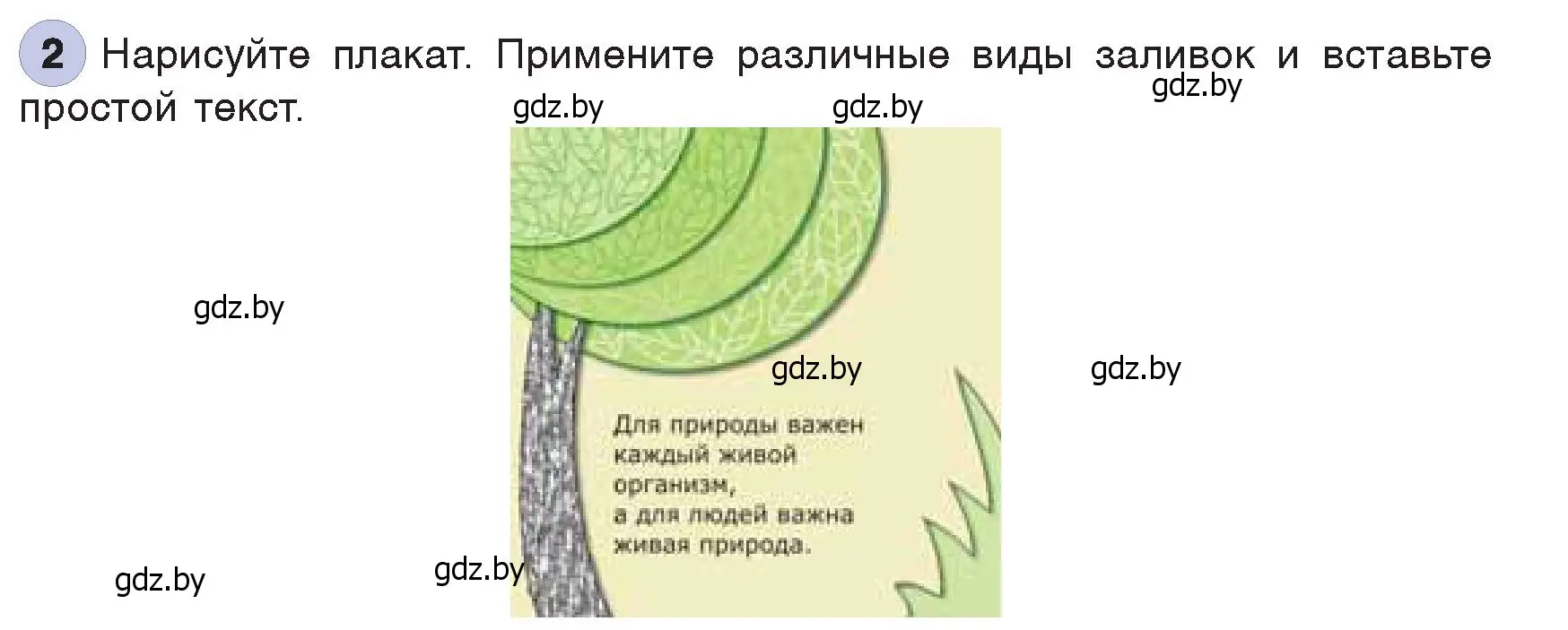 Условие номер 2 (страница 169) гдз по информатике 7 класс Котов, Лапо, учебник