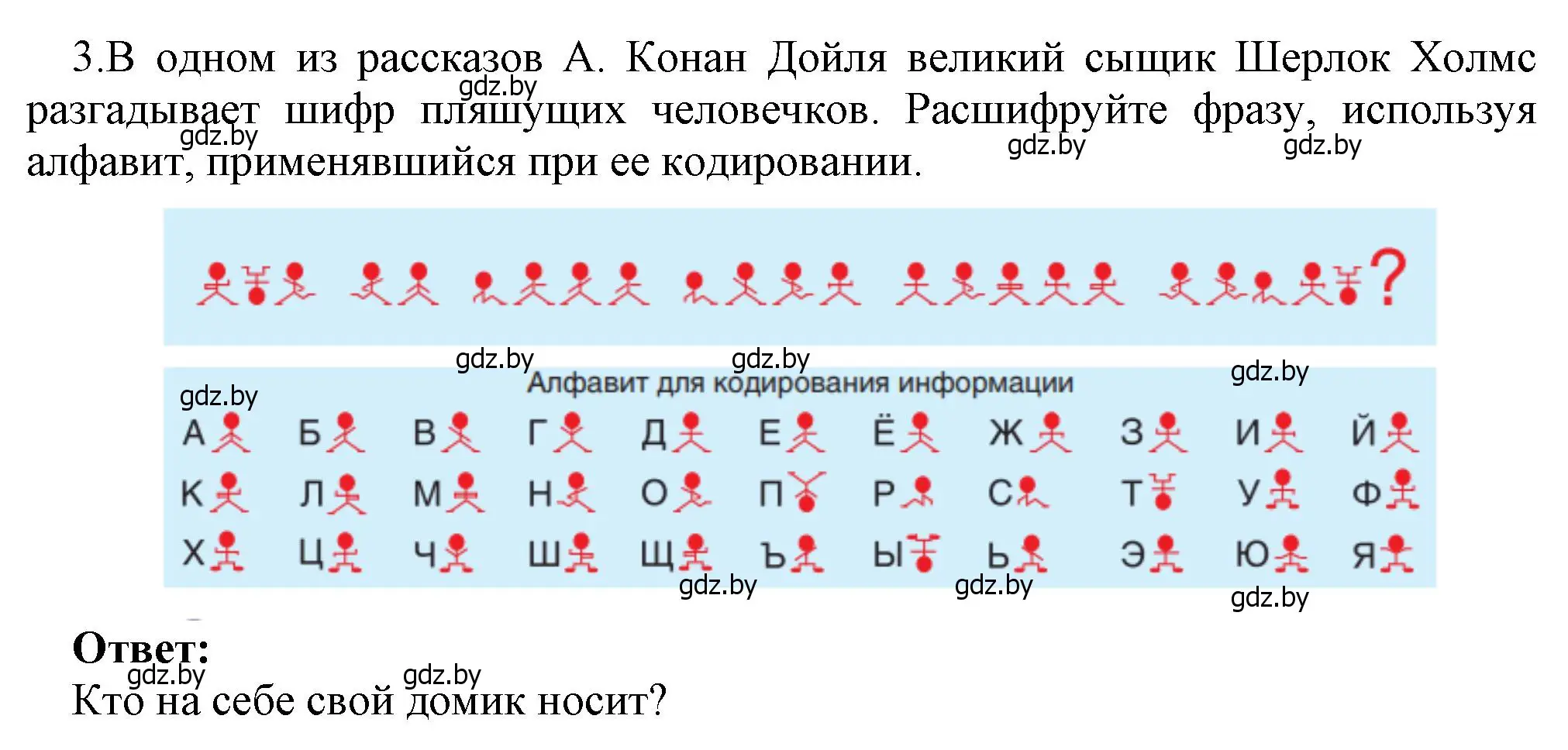 Решение номер 3 (страница 18) гдз по информатике 7 класс Котов, Лапо, учебник