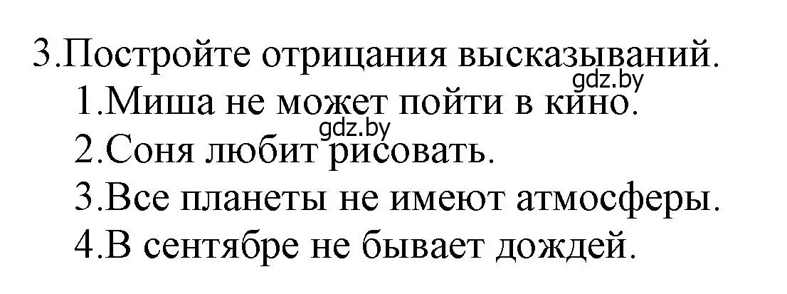 Решение номер 3 (страница 23) гдз по информатике 7 класс Котов, Лапо, учебник