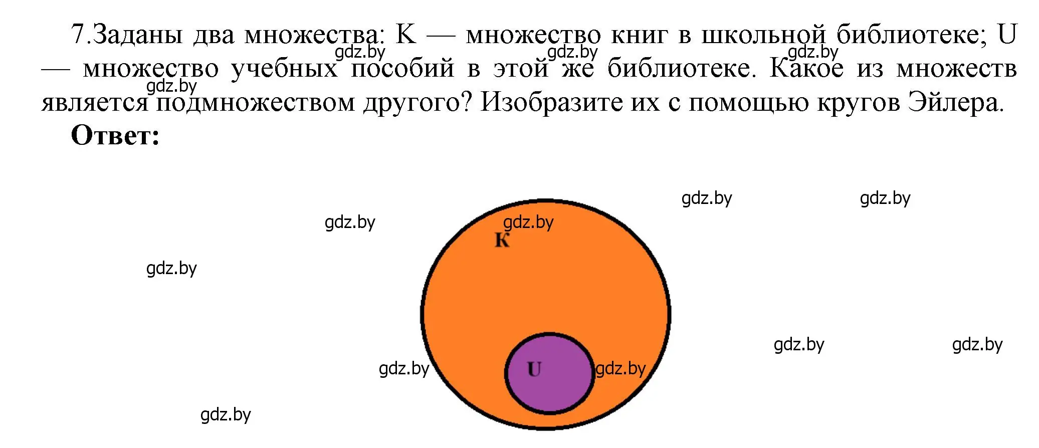 Решение номер 7 (страница 35) гдз по информатике 7 класс Котов, Лапо, учебник