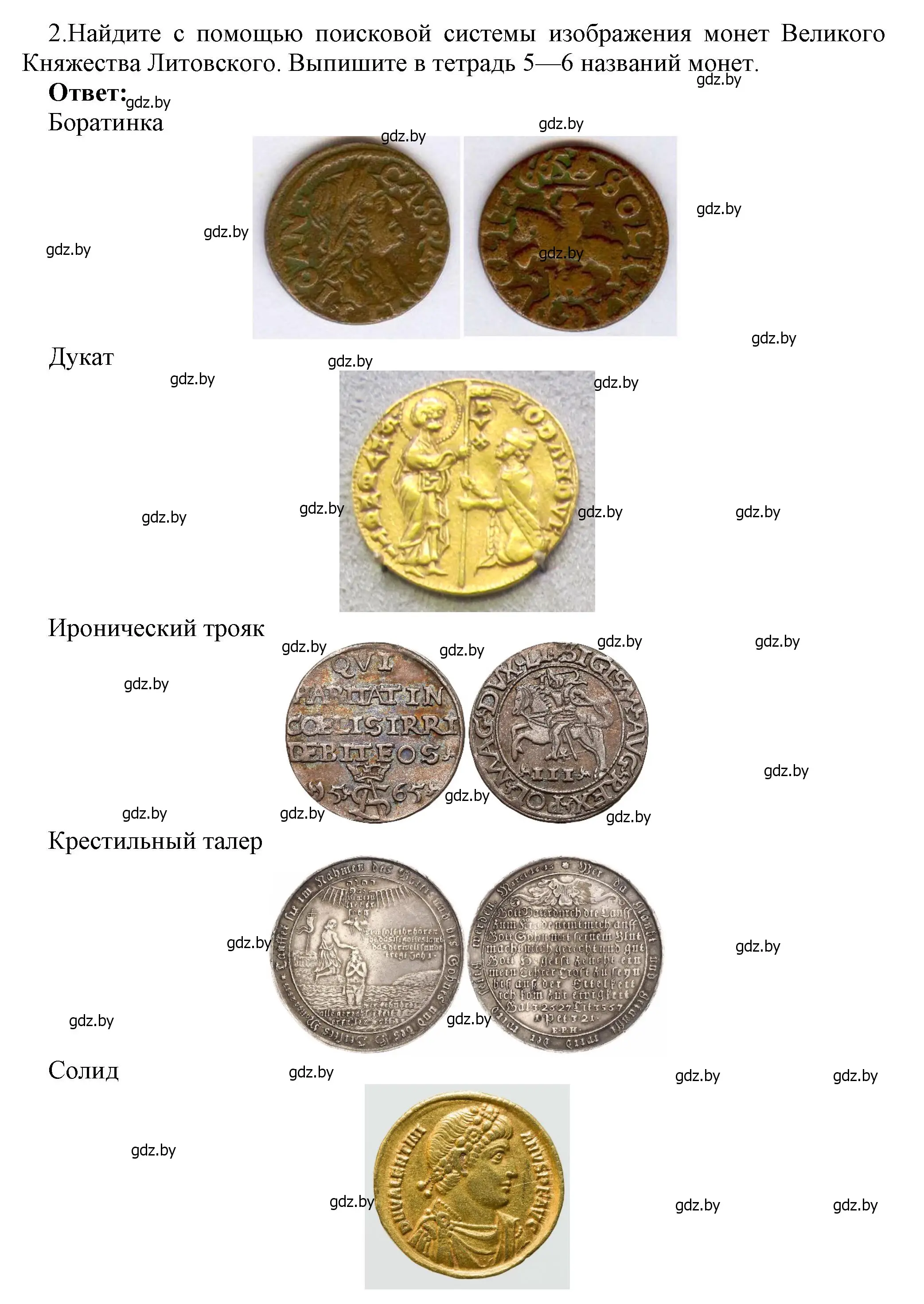 Решение номер 2 (страница 43) гдз по информатике 7 класс Котов, Лапо, учебник