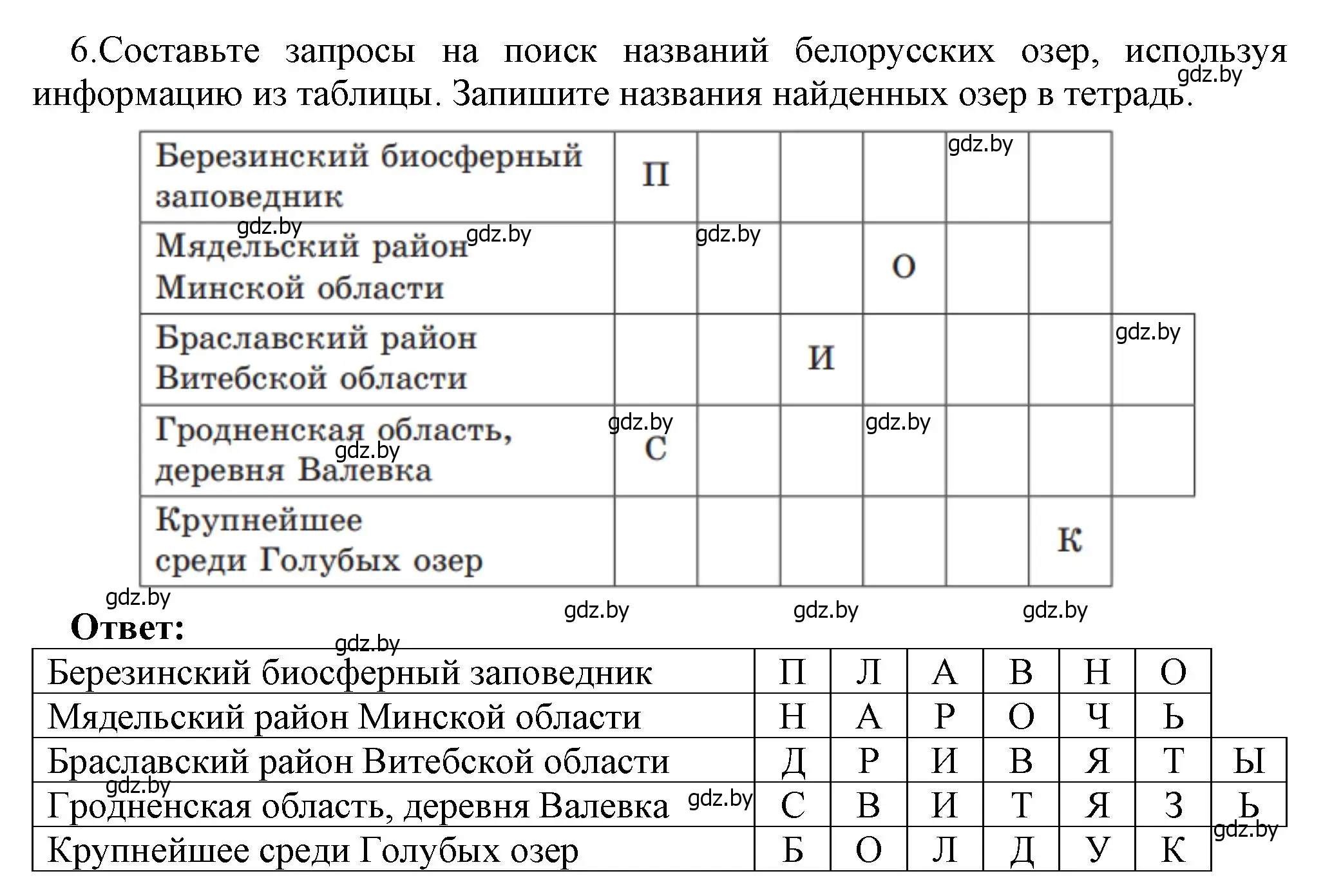 Решение номер 6 (страница 43) гдз по информатике 7 класс Котов, Лапо, учебник