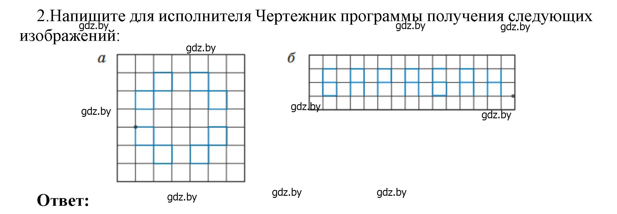 Решение номер 2 (страница 50) гдз по информатике 7 класс Котов, Лапо, учебник