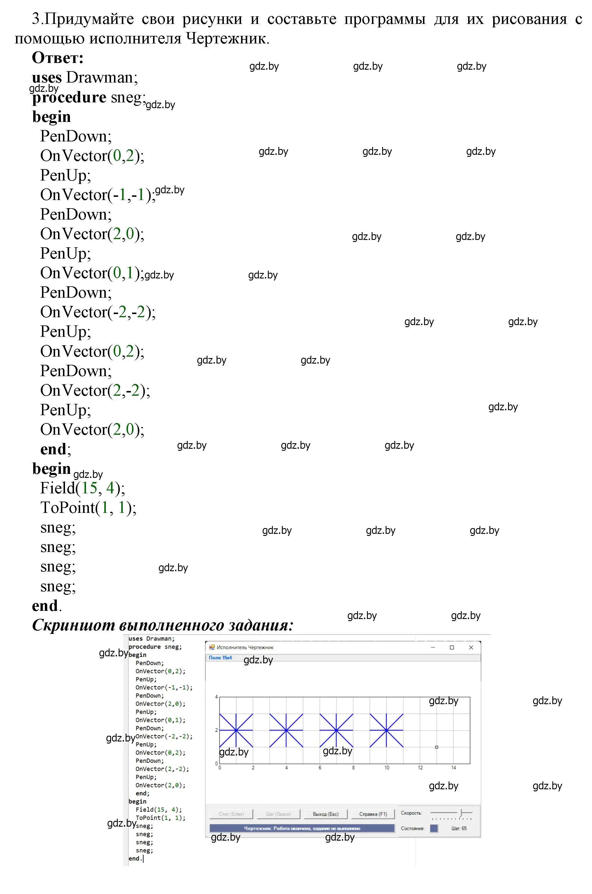 Решение номер 3 (страница 50) гдз по информатике 7 класс Котов, Лапо, учебник