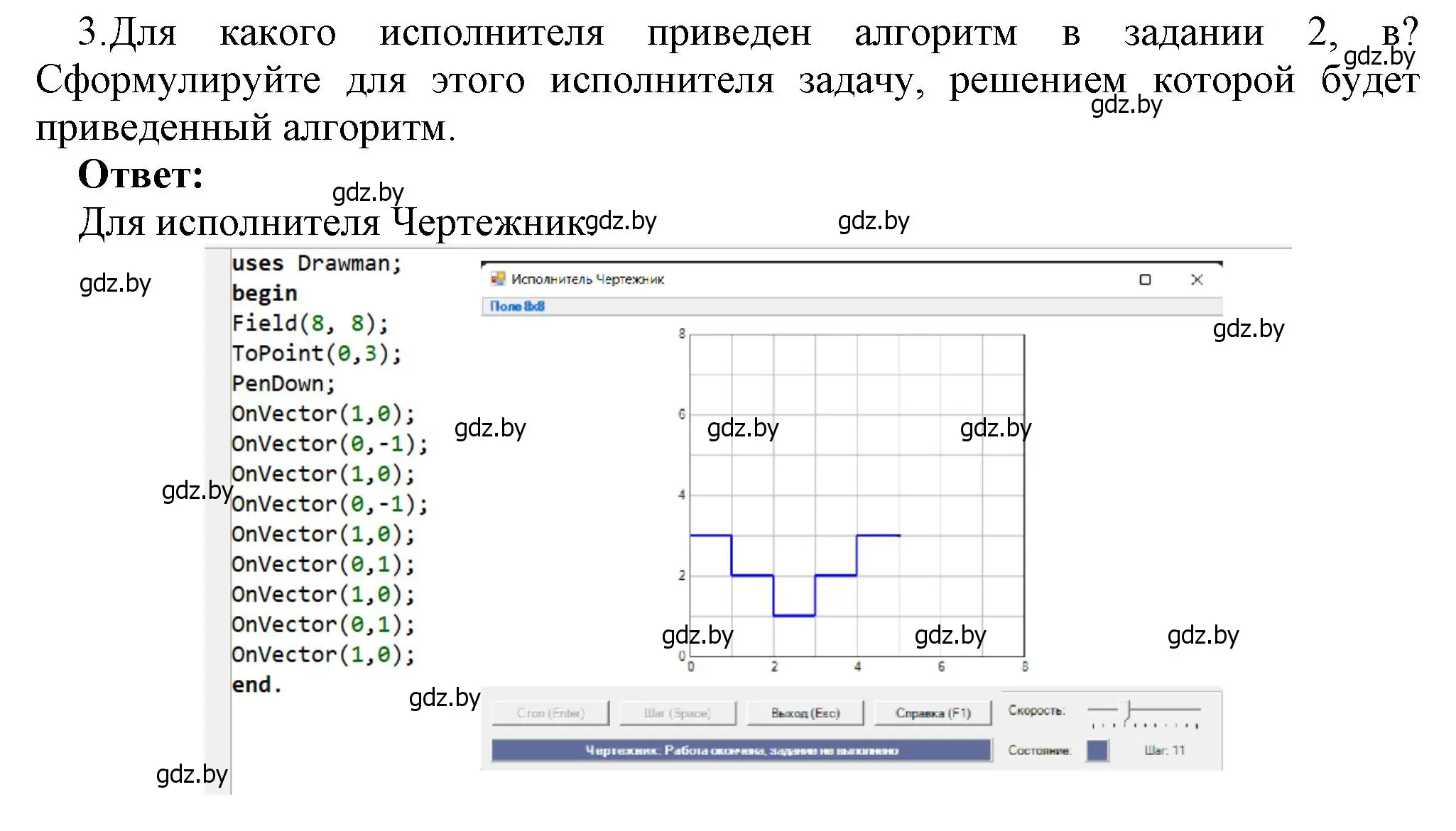 Решение номер 3 (страница 59) гдз по информатике 7 класс Котов, Лапо, учебник