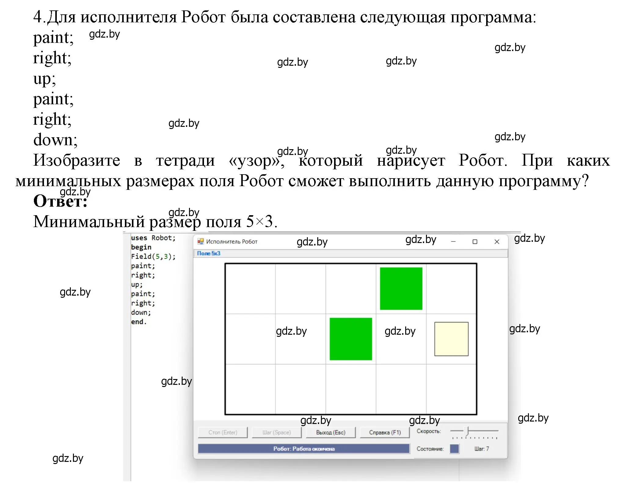 Решение номер 4 (страница 60) гдз по информатике 7 класс Котов, Лапо, учебник