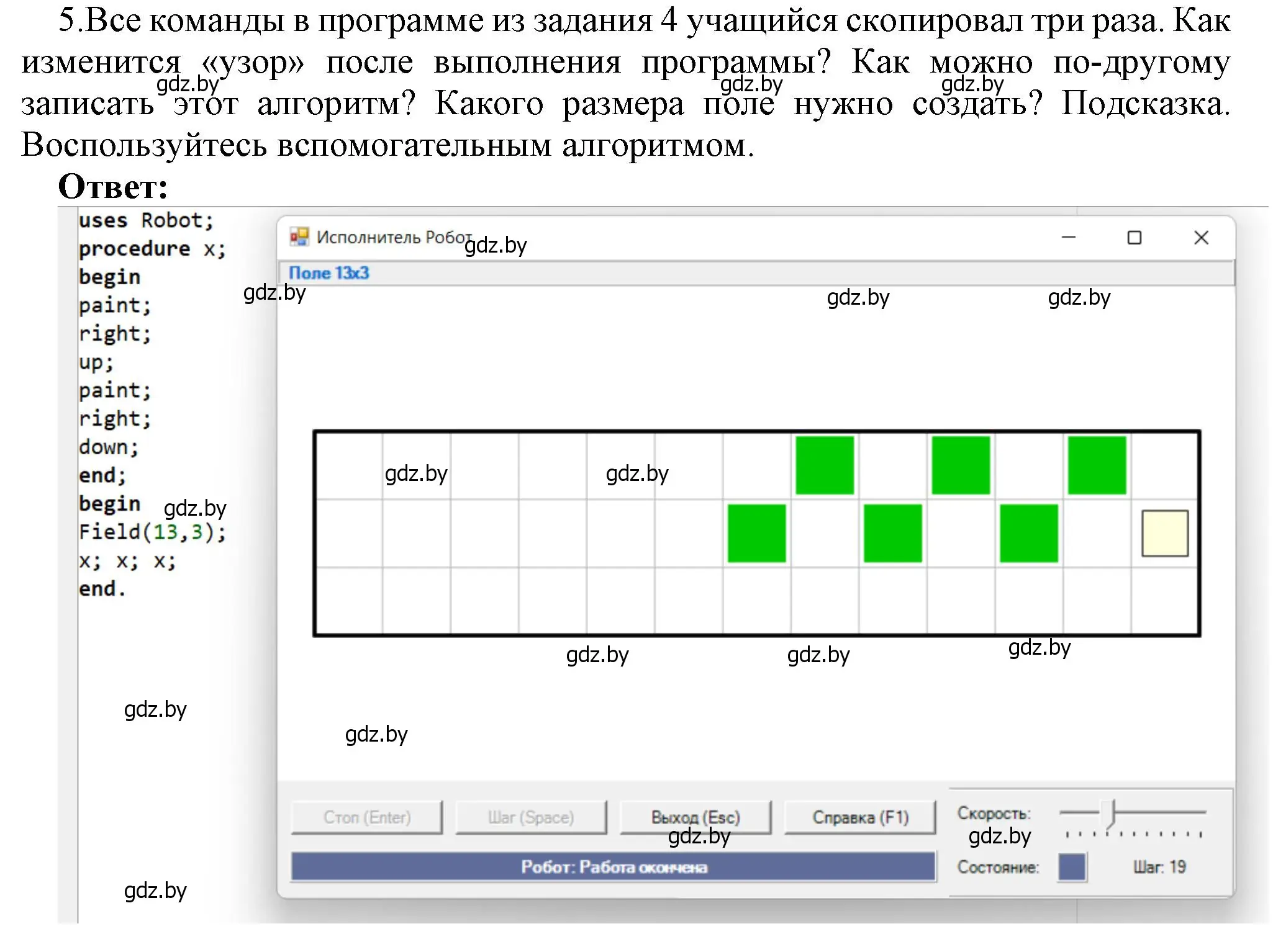 Решение номер 5 (страница 60) гдз по информатике 7 класс Котов, Лапо, учебник