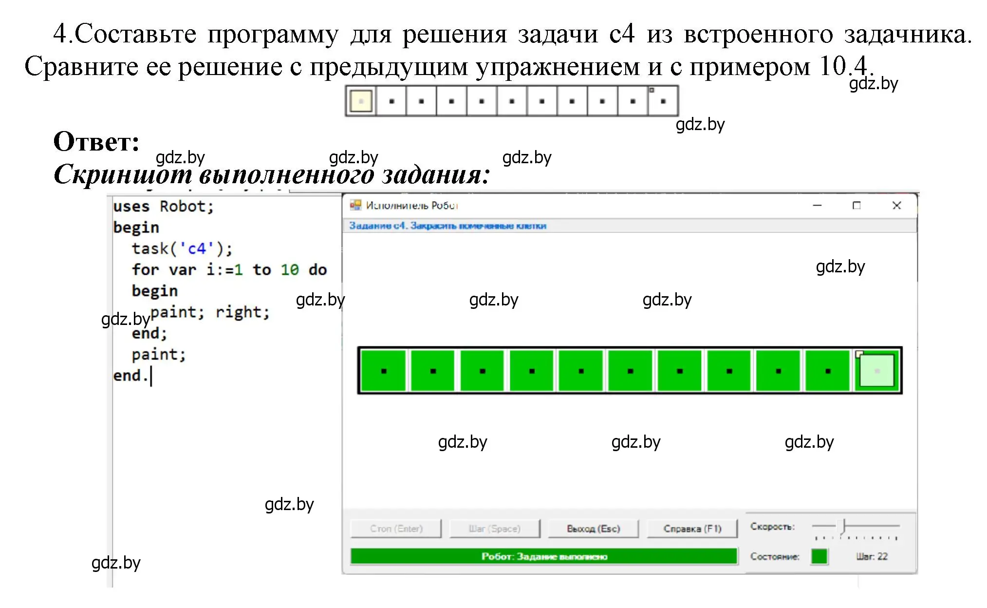 Решение номер 4 (страница 67) гдз по информатике 7 класс Котов, Лапо, учебник