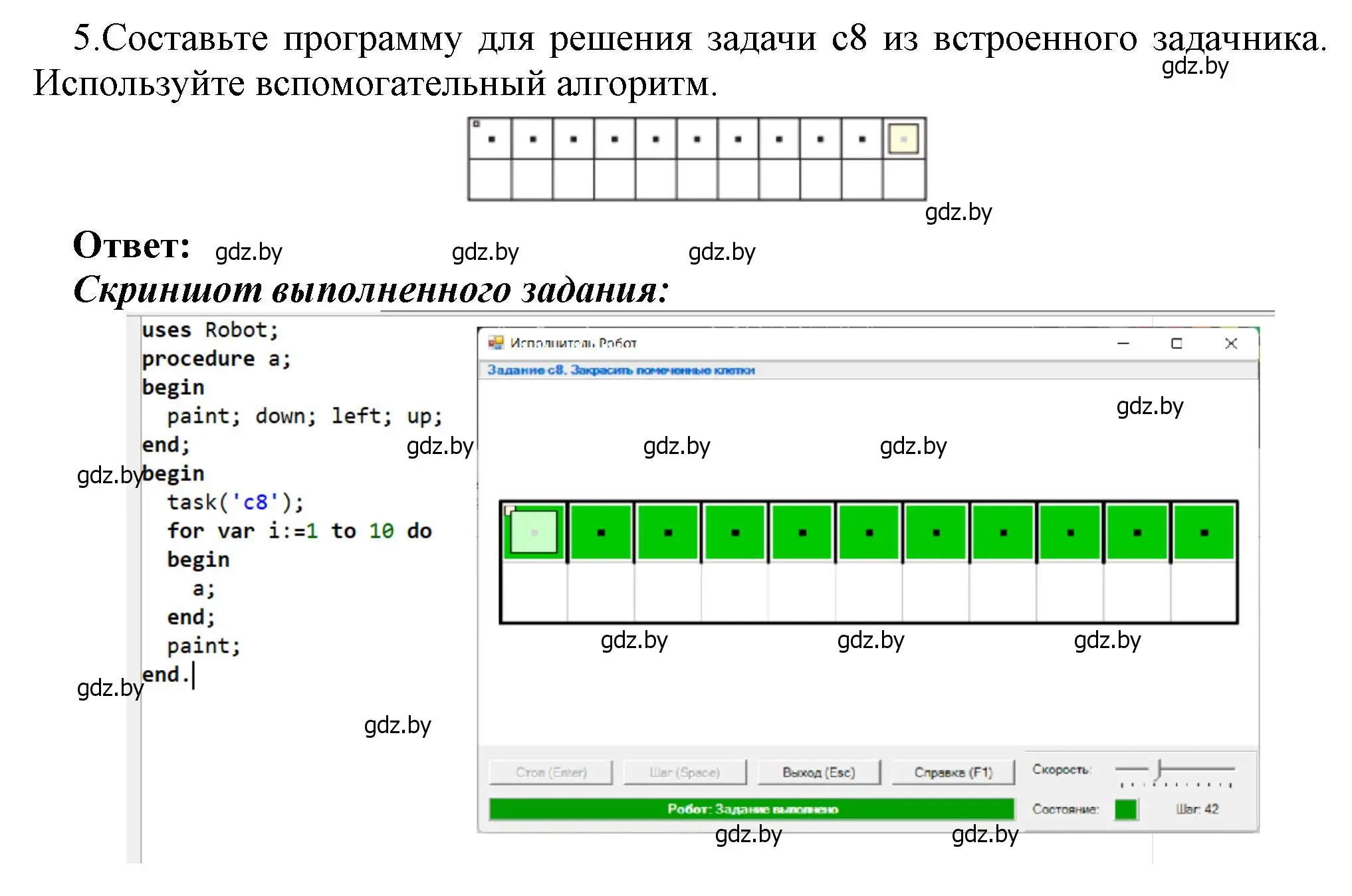 Решение номер 5 (страница 67) гдз по информатике 7 класс Котов, Лапо, учебник