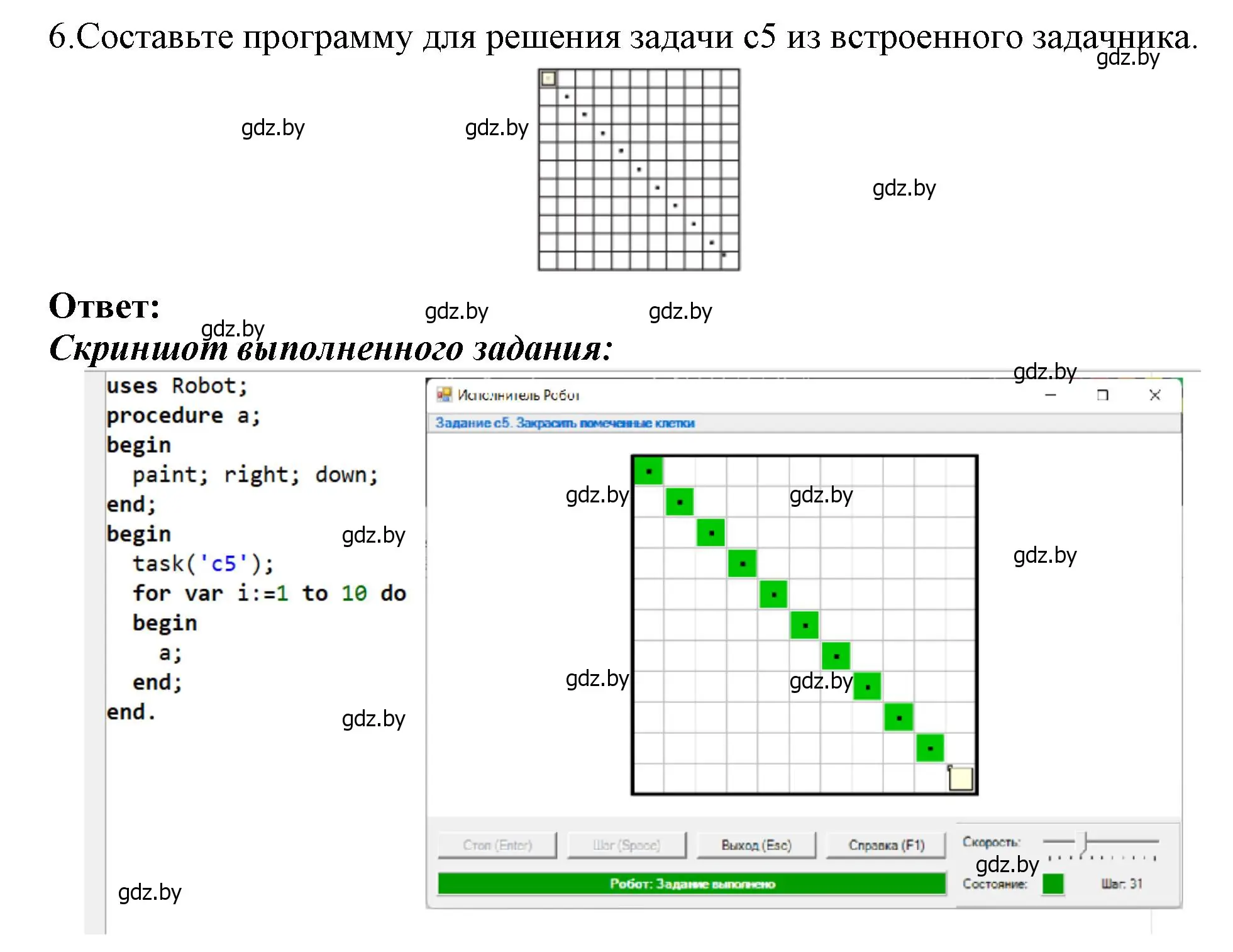 Решение номер 6 (страница 67) гдз по информатике 7 класс Котов, Лапо, учебник