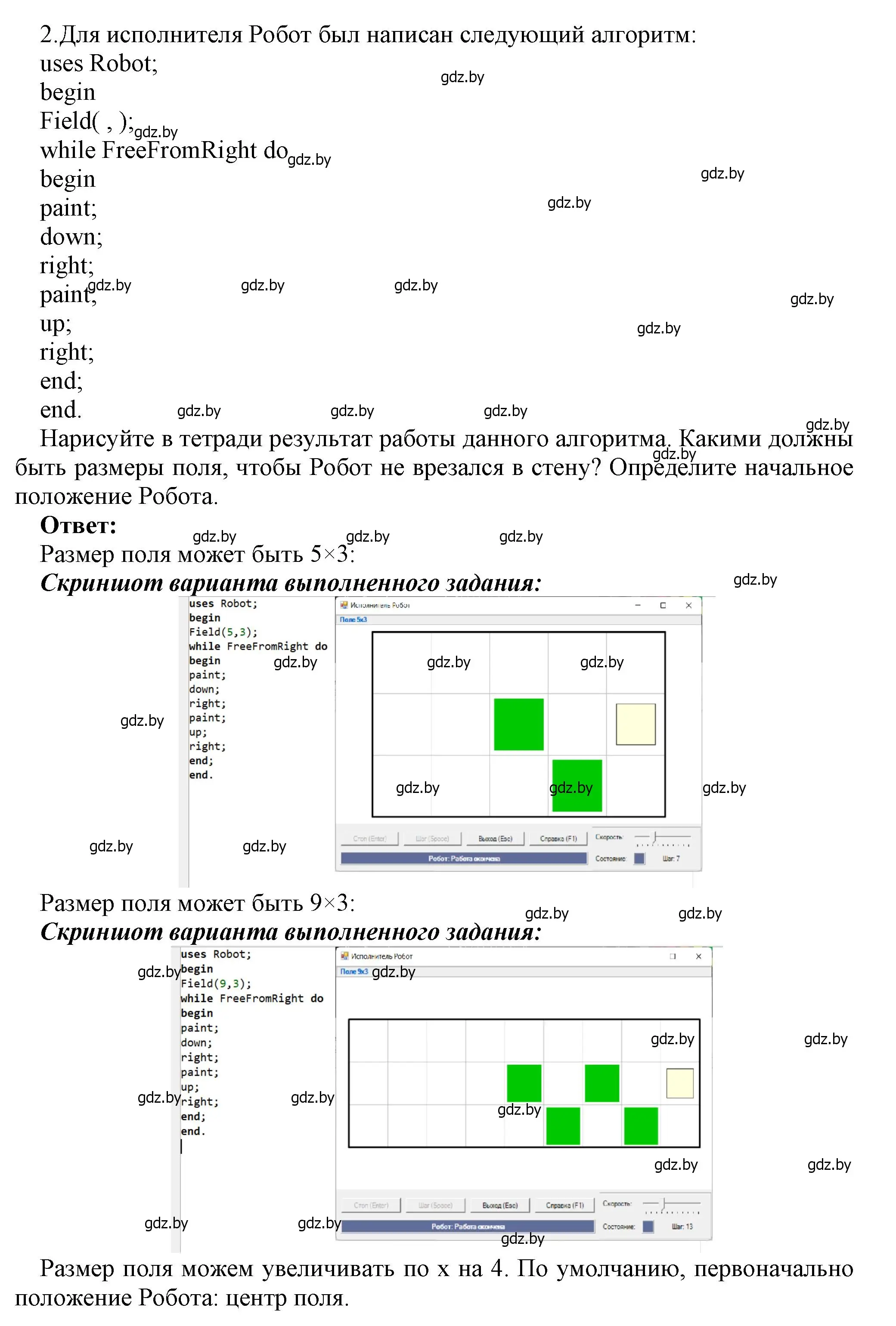 Решение номер 2 (страница 74) гдз по информатике 7 класс Котов, Лапо, учебник