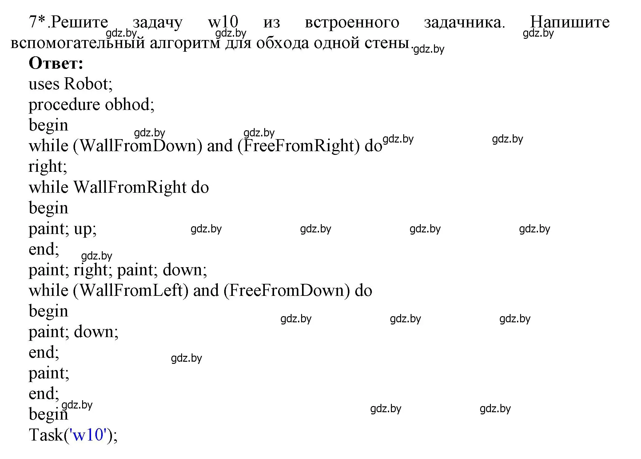 Решение номер 7 (страница 75) гдз по информатике 7 класс Котов, Лапо, учебник