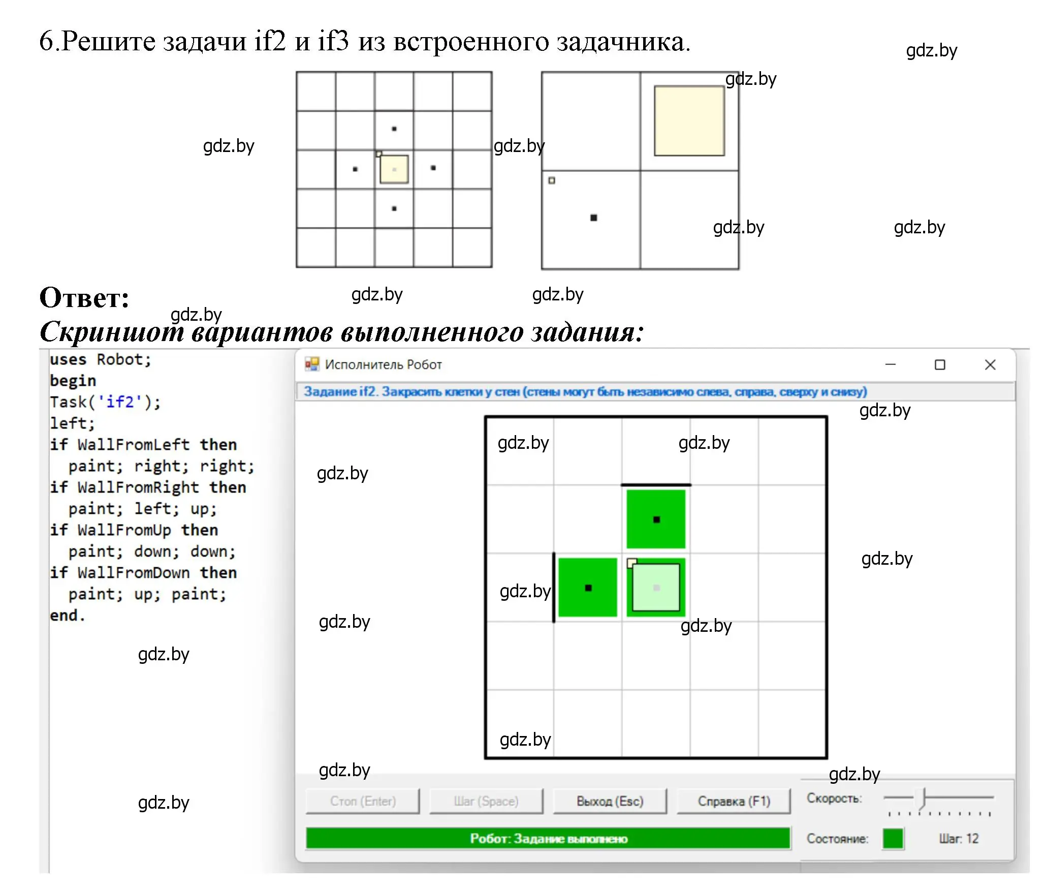 Решение номер 6 (страница 82) гдз по информатике 7 класс Котов, Лапо, учебник