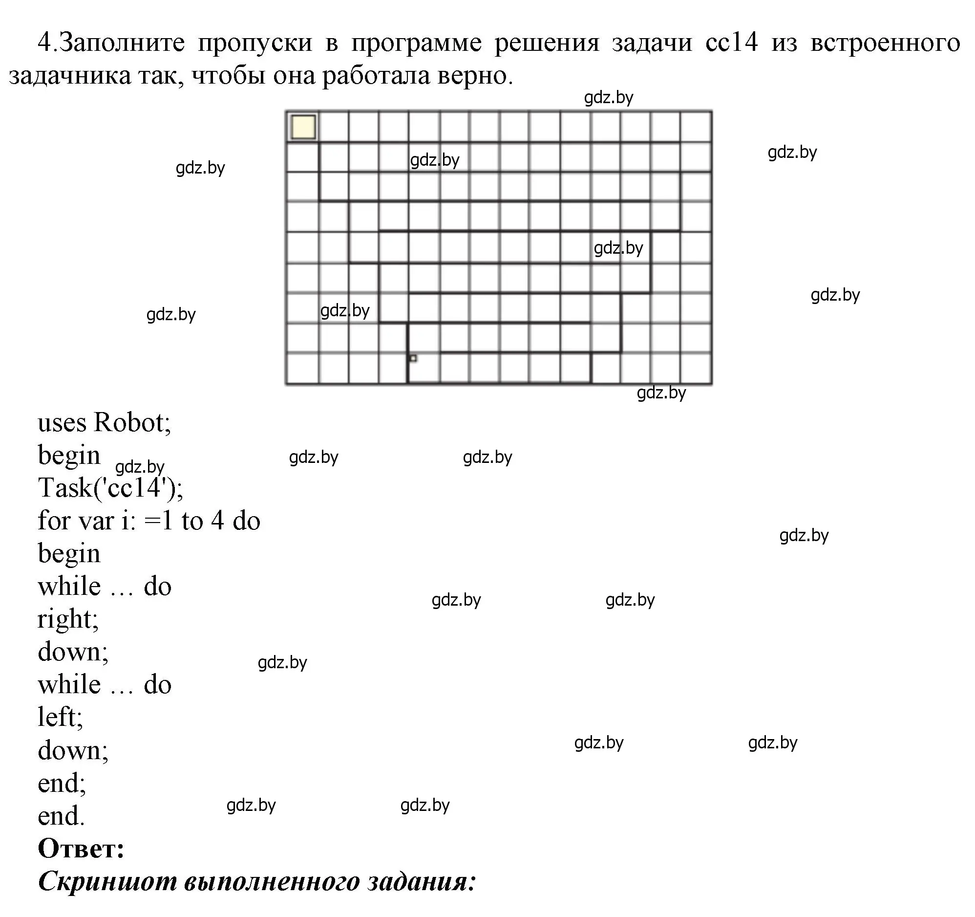 Решение номер 4 (страница 87) гдз по информатике 7 класс Котов, Лапо, учебник