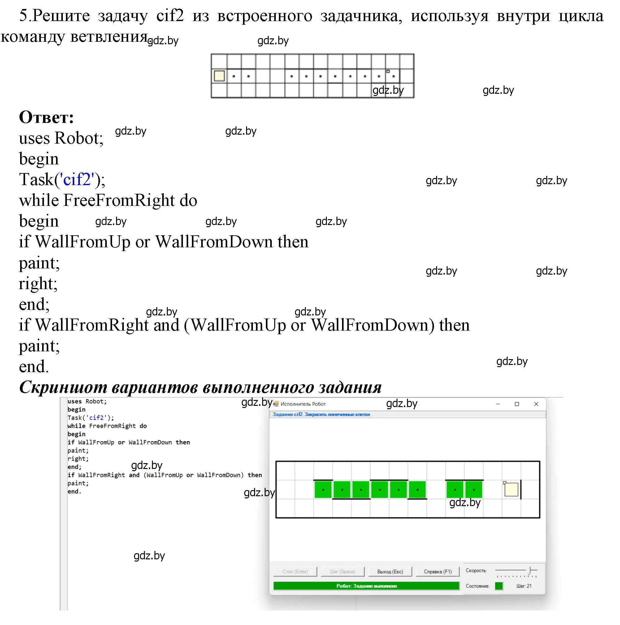 Решение номер 5 (страница 87) гдз по информатике 7 класс Котов, Лапо, учебник