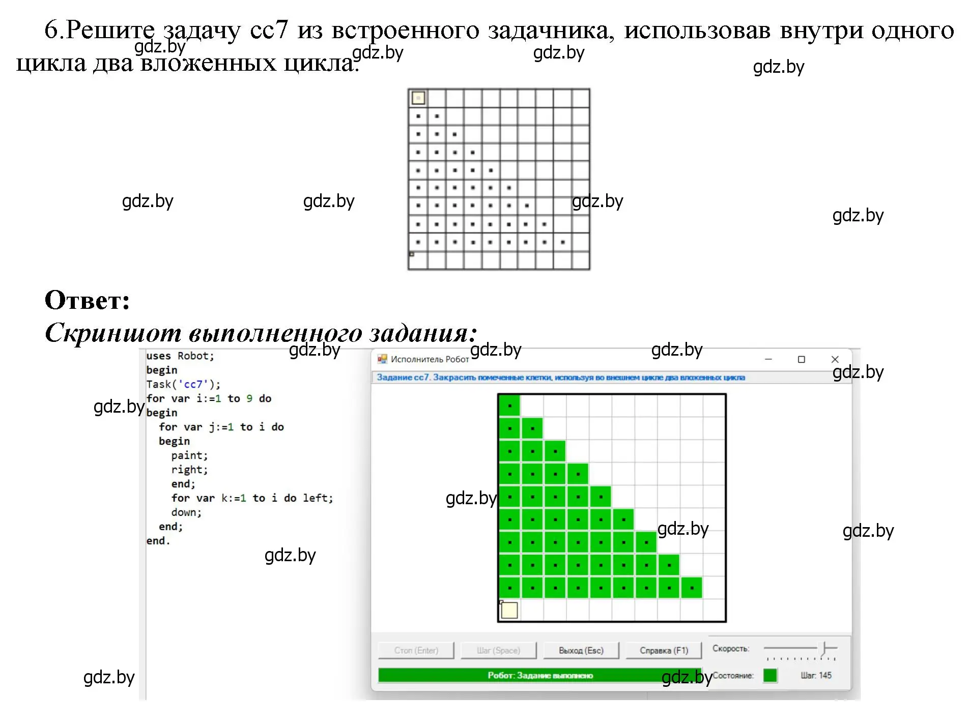 Решение номер 6 (страница 87) гдз по информатике 7 класс Котов, Лапо, учебник