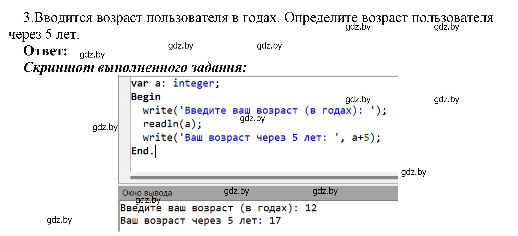 Решение номер 3 (страница 96) гдз по информатике 7 класс Котов, Лапо, учебник