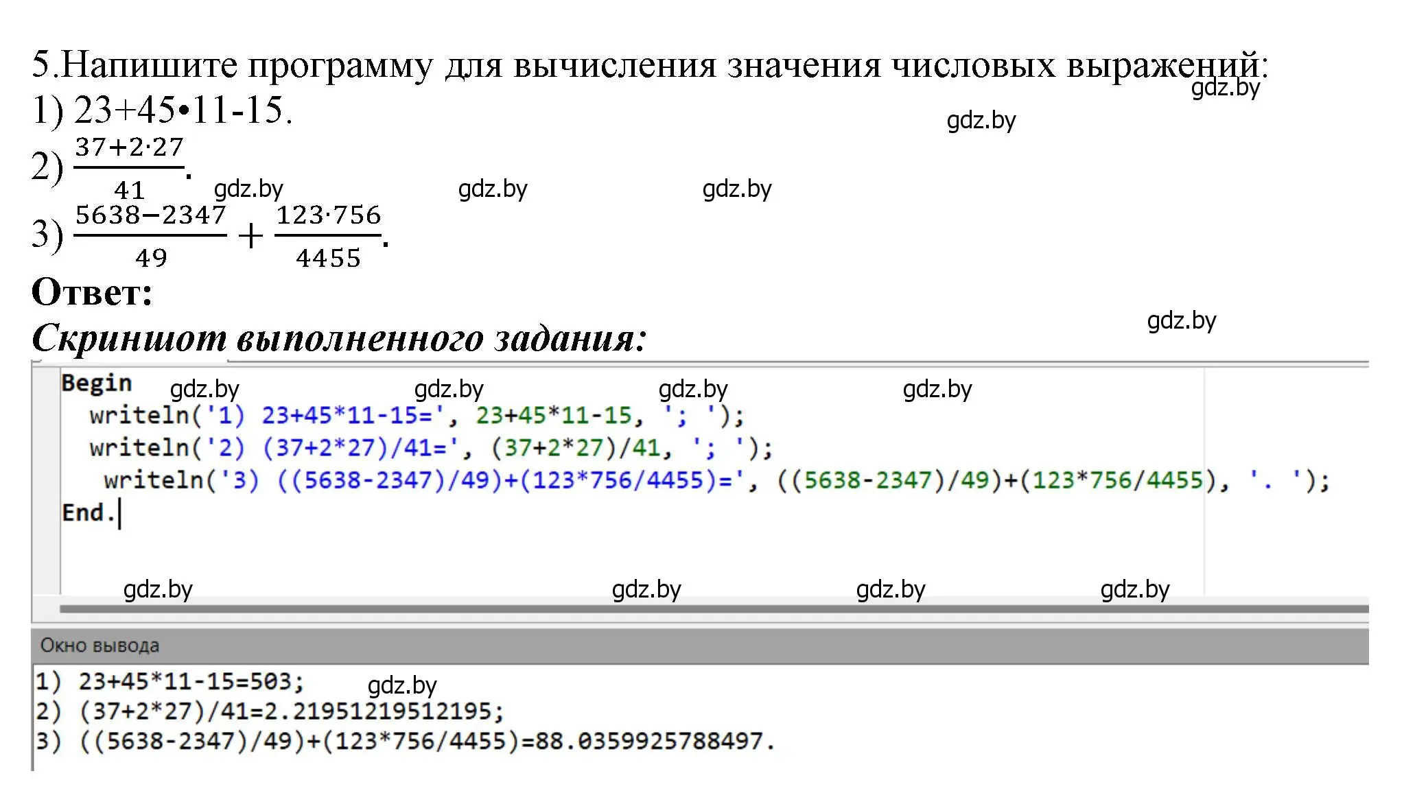 Решение номер 5 (страница 96) гдз по информатике 7 класс Котов, Лапо, учебник