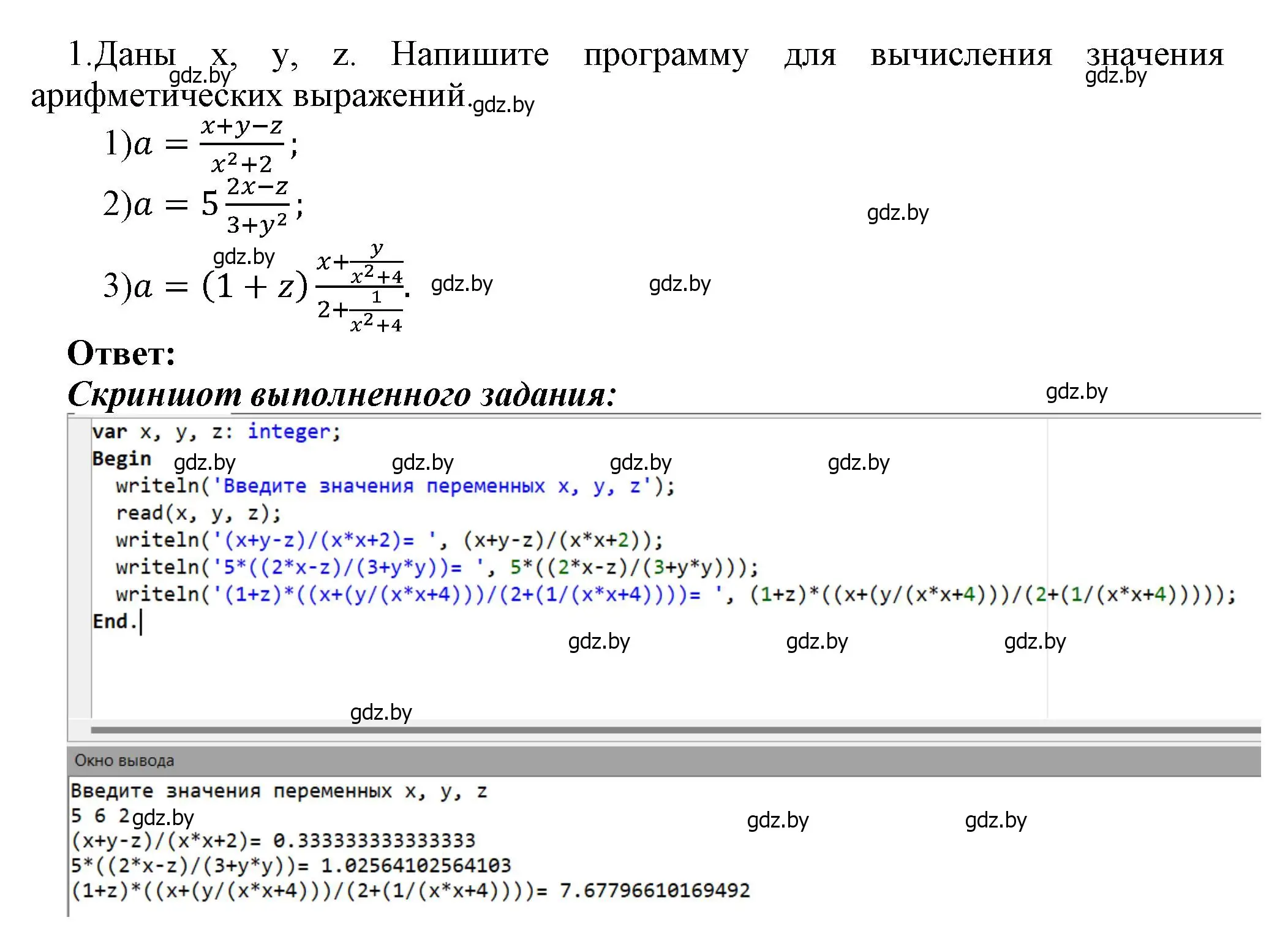 Решение номер 1 (страница 101) гдз по информатике 7 класс Котов, Лапо, учебник