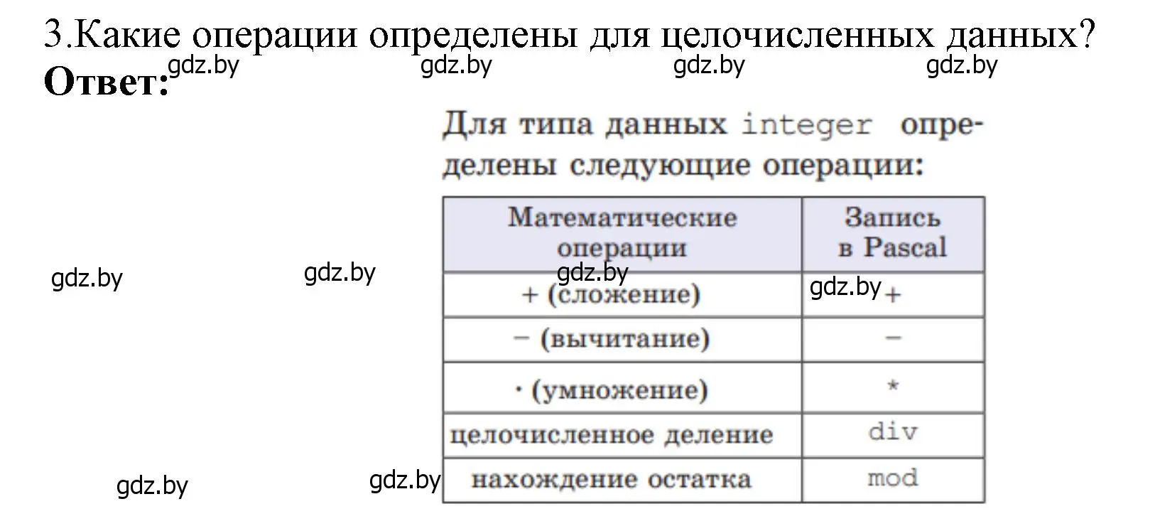 Решение номер 3 (страница 106) гдз по информатике 7 класс Котов, Лапо, учебник