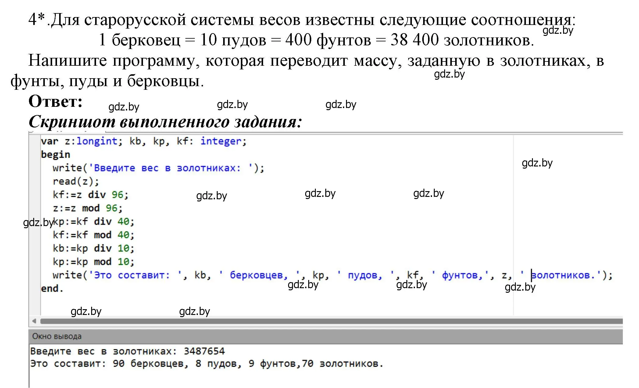 Решение номер 4 (страница 107) гдз по информатике 7 класс Котов, Лапо, учебник