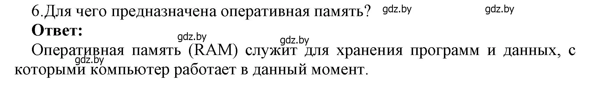 Решение номер 6 (страница 113) гдз по информатике 7 класс Котов, Лапо, учебник