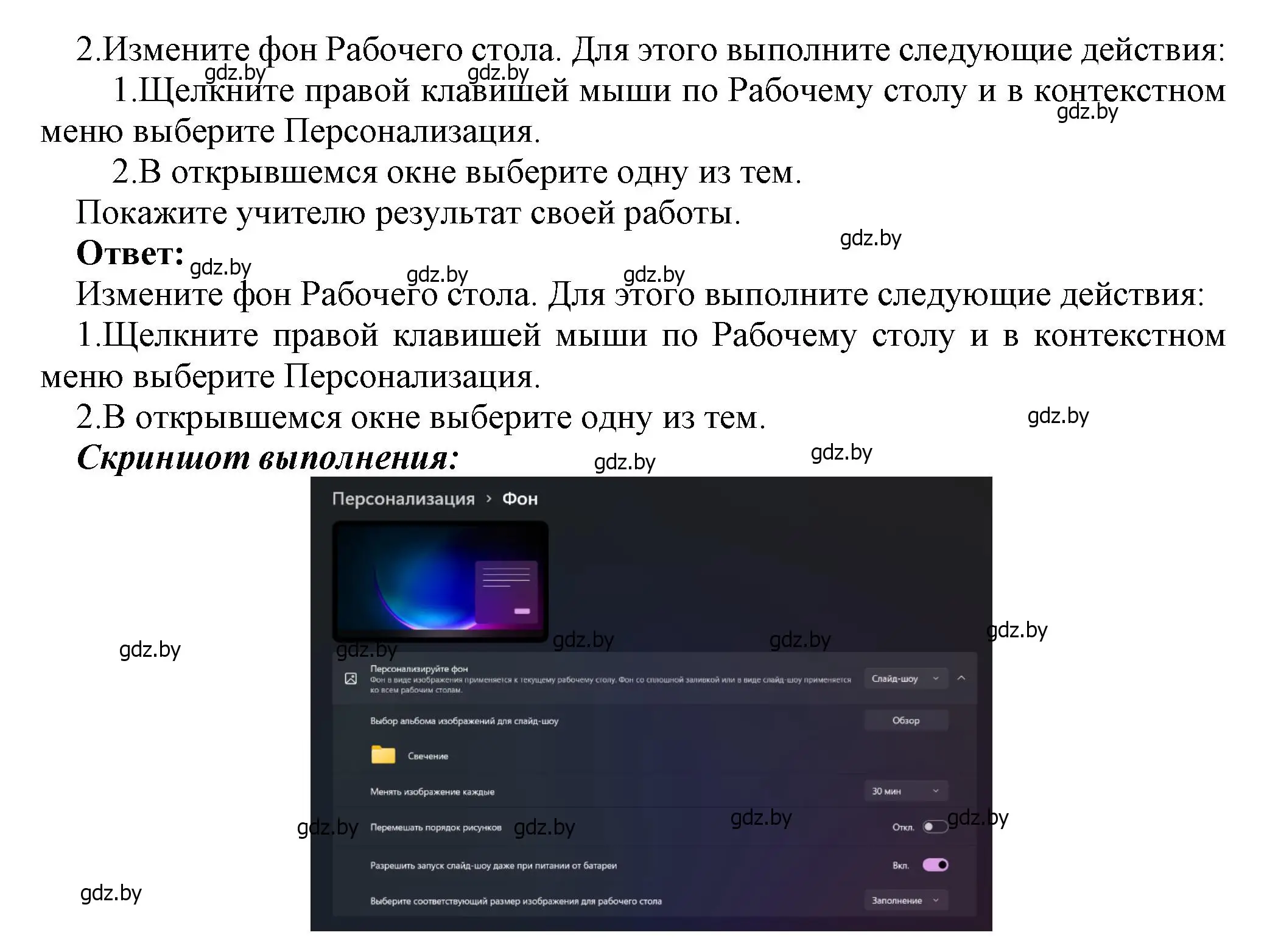 Решение номер 2 (страница 124) гдз по информатике 7 класс Котов, Лапо, учебник